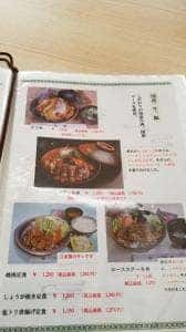 食事処 山荘