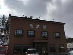 ドライブハウス金太郎