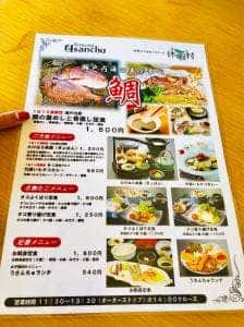 休暇村 大久野島 レストラン