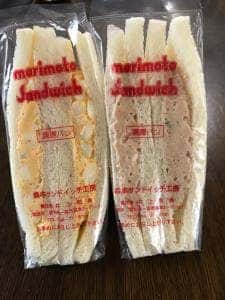 森本サンドイッチ工房
