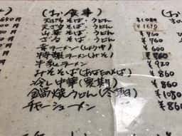 幸乃湯温泉 お食事処