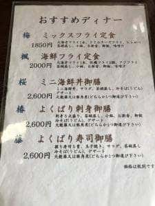 小名浜