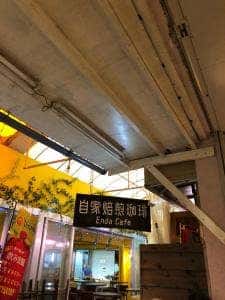 遠藤珈琲