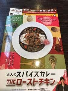 カレーハウスCoCo壱番屋 飯塚若菜店