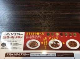 カレーハウスCoCo壱番屋 飯塚若菜店