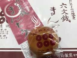 笹鈴製菓