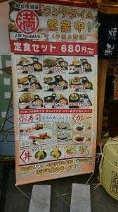 屋台居酒屋 大阪 満マル