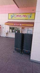 パクパク ラムー本巣店