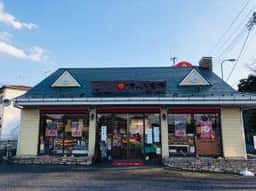 オランダ家 船橋海神店