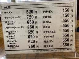 力餅