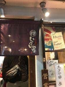 いっぱし屋