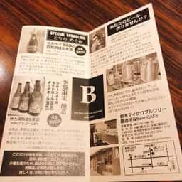 栃木マイクロブルワリー