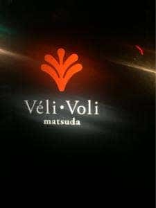 Véli・Voli matsuda