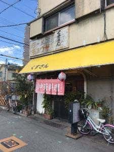 くすさん