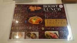 沼津Boost