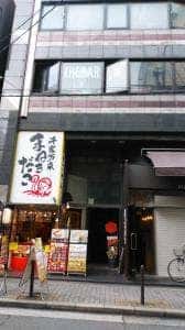 千客万来 まねきだこ アメリカ村店