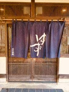 ゆず沢の茶屋