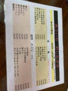 食事処あさいち