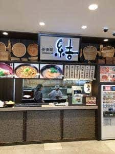 蕎麦蔵 結 市原SA下り