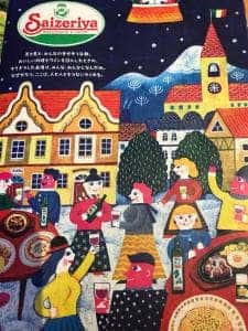 サイゼリヤ パワーモール前橋みなみ店