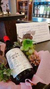 石見ワイナリー