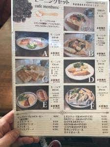 カフェ モンヴァン
