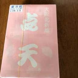 点天 札幌大丸店