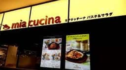 ミアクッチーナ THE OUTLETS 広島店