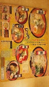 らーめん時来也