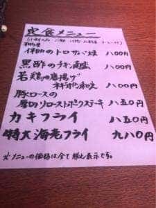 旬の鮮魚と炉端焼き えくぼ家