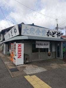 かどや食堂