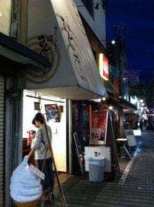 さんじや 河原町本店
