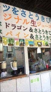 パーラー ぱぱ屋