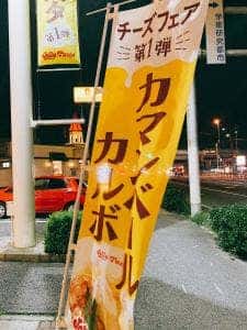 ジョリーパスタ 陣原店