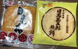 日光甚五郎煎餅本舗 石田屋