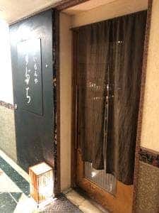 くいもんや す多ち