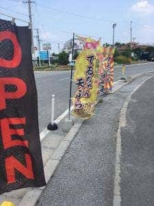 奥武島海産物食堂