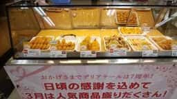 デリアテール 西武福井店