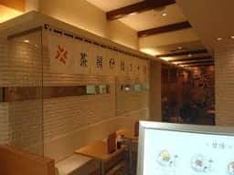 茶房 紗綾さや 名鉄百貨店本店
