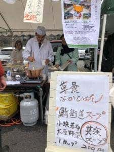 里の駅大原 もちの館