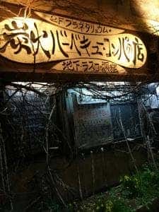 ピーナツハウス