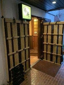 奏庵