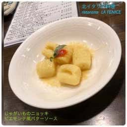 北イタリア料理 リストランテ ラ フェニーチェ