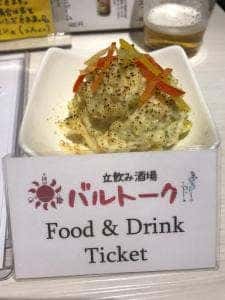 立飲み酒場 バルトーク