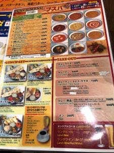 プスパ