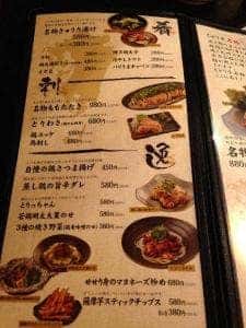 ぢどり亭 阪神尼崎店