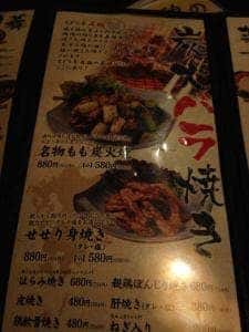 ぢどり亭 阪神尼崎店