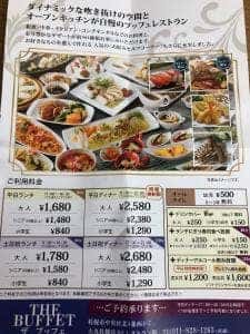 ザ ブッフェ 大丸札幌店