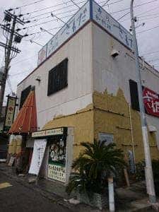 さわだ