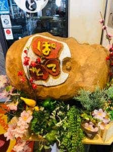 ゆめぜん ぽてと 千歳